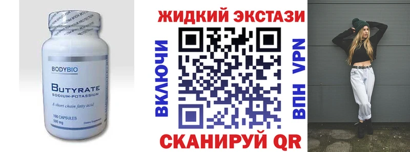 БУТИРАТ BDO 33%  наркотики  Дюртюли 