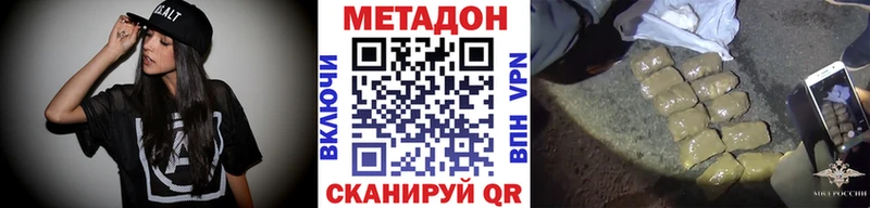 дарнет шоп  Дюртюли  МЕТАДОН кристалл 